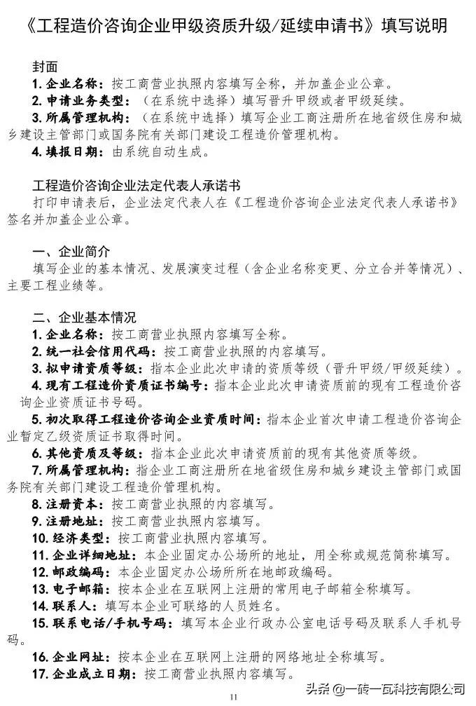 5月1日起，工程造价咨询甲级资质审批实行告知承诺制