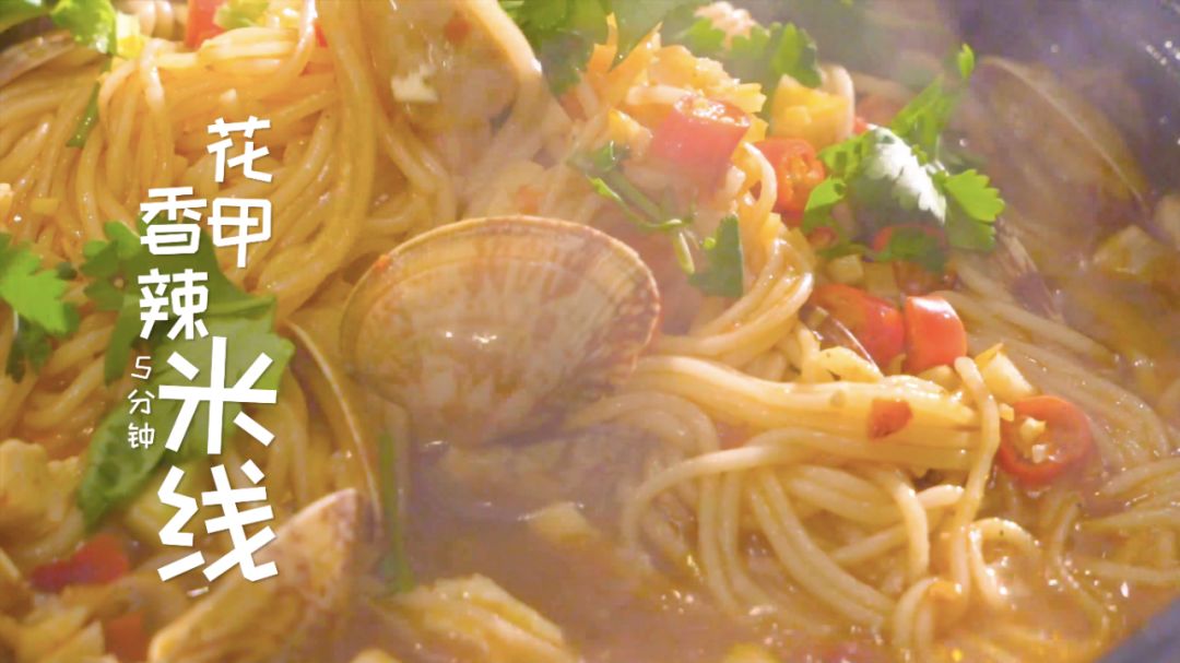 懒人版花甲米线,花甲米线即食