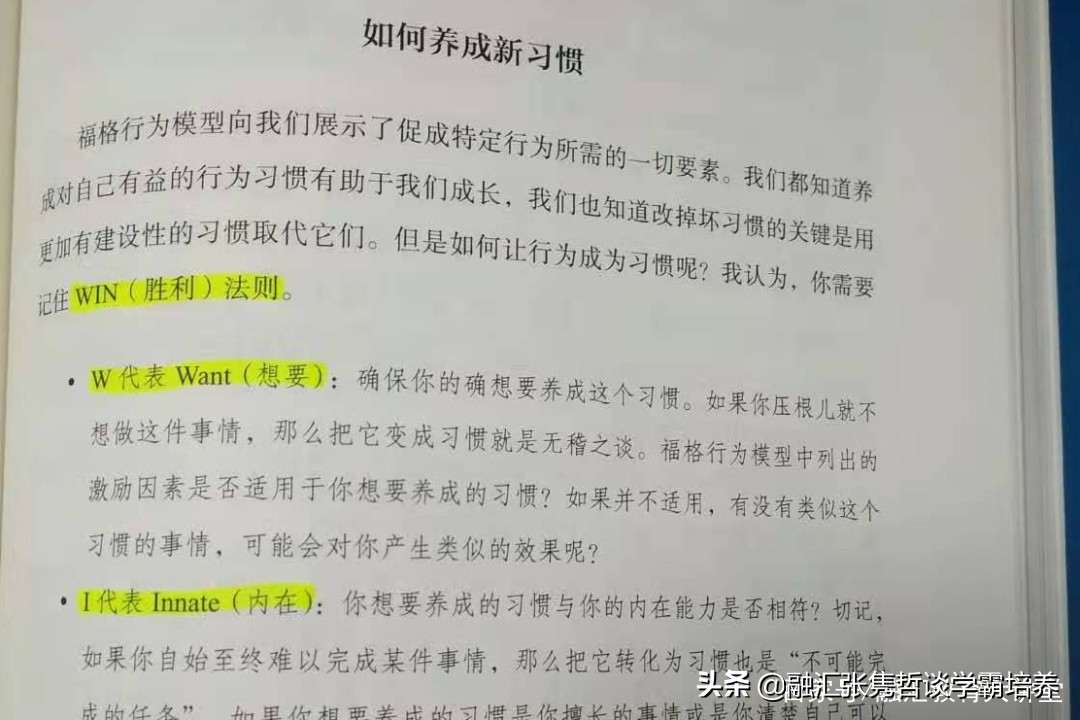学习没有动力怎么办？1个公式，3种方法，实现人生的无限可能