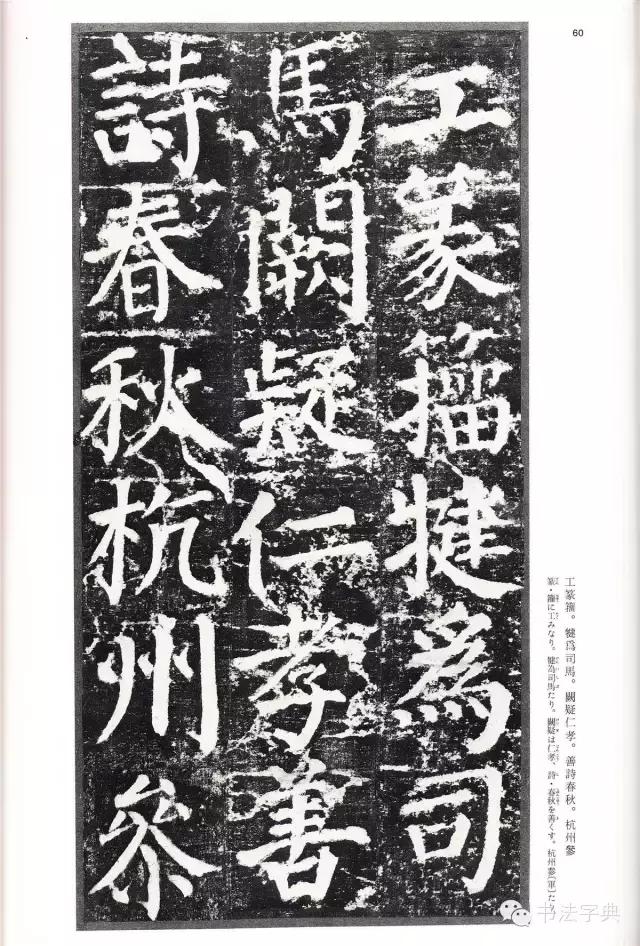 颜真卿颜勤礼碑字帖,颜真卿颜勤礼碑译文