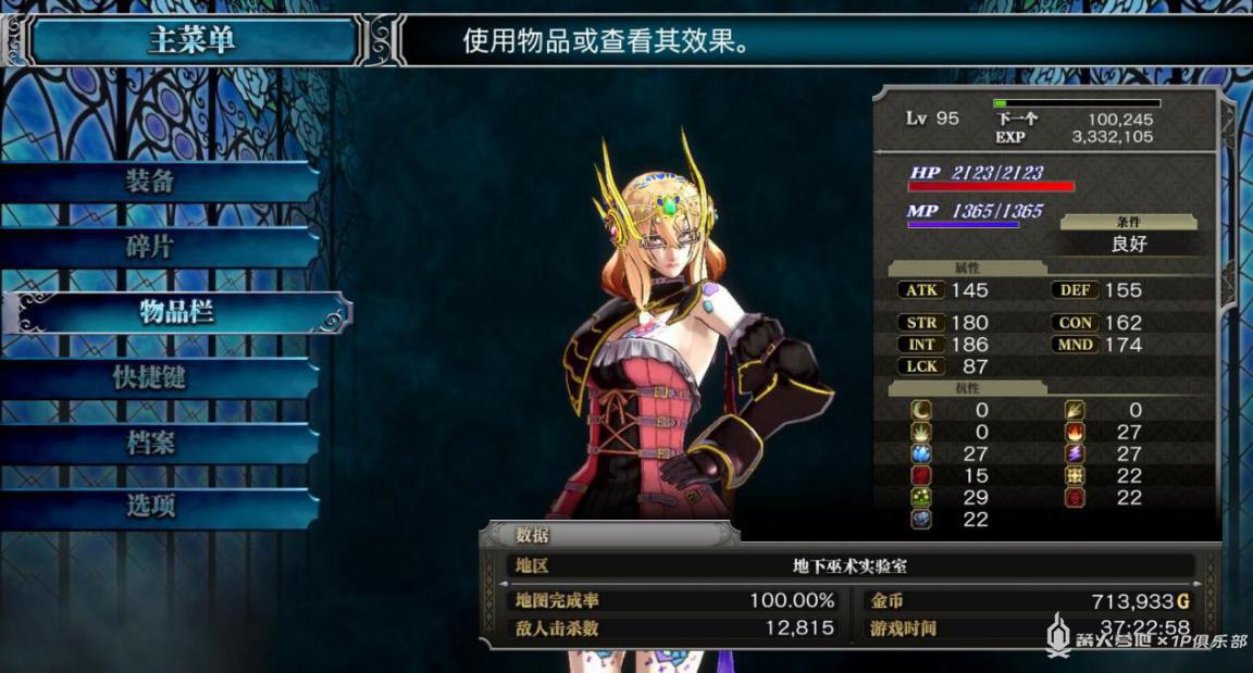 《赤痕：爆肝仪式》二周目刷子心得