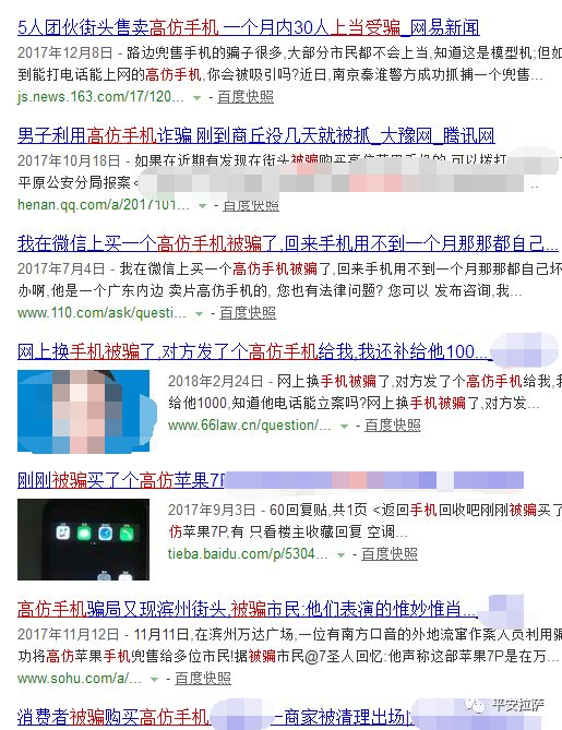 净网2019骗术,净网2019诈骗名单