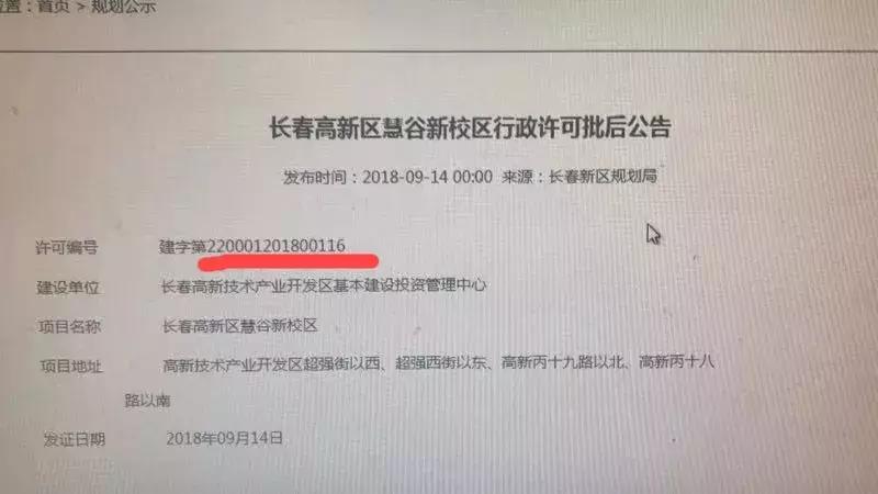 慧谷新校区还建吗,慧谷新校区最新消息