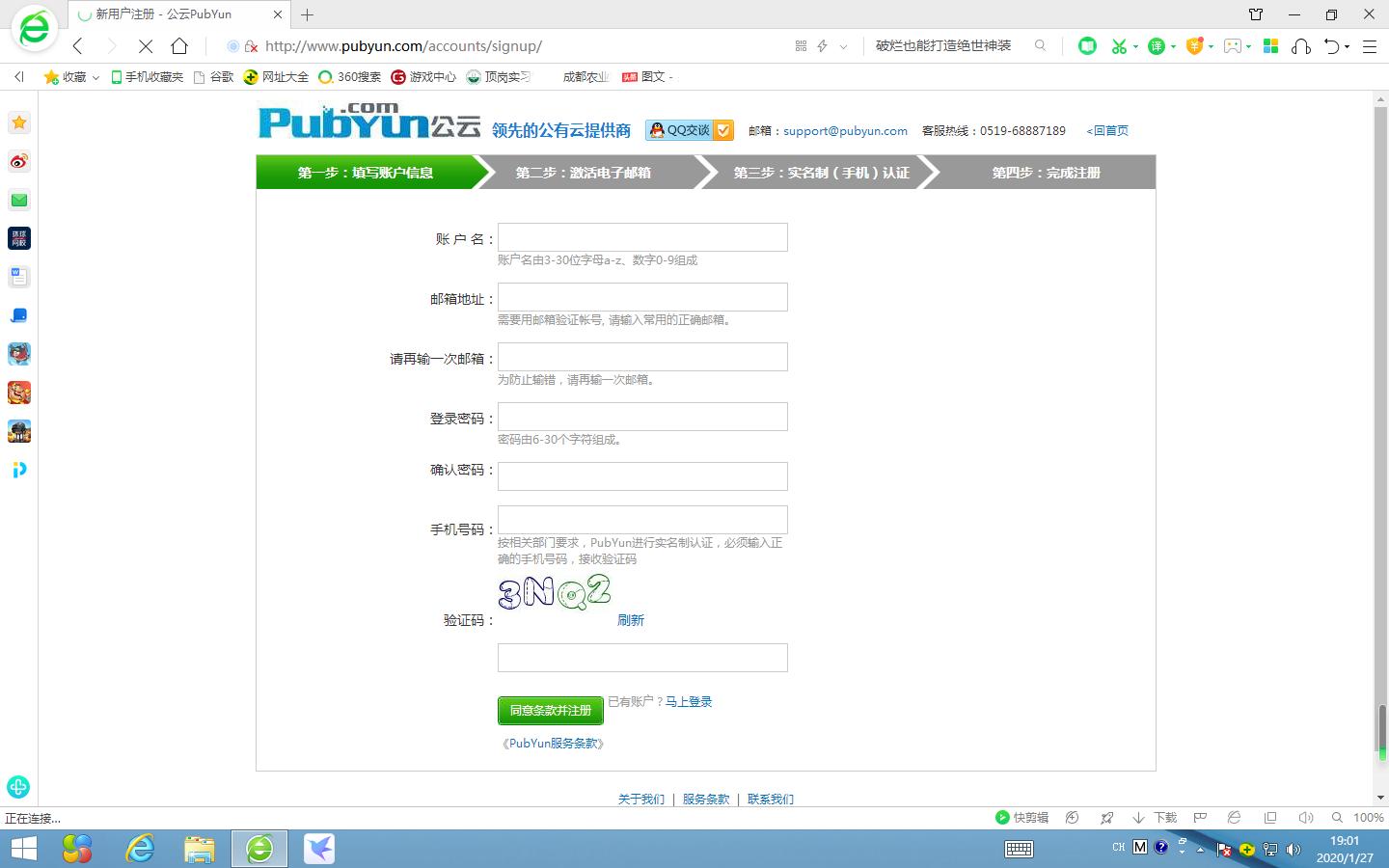 通过公云PubYun免费实现Server-U公网访问