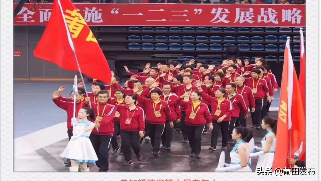 莆田体育赛事活动,莆田体育奖项