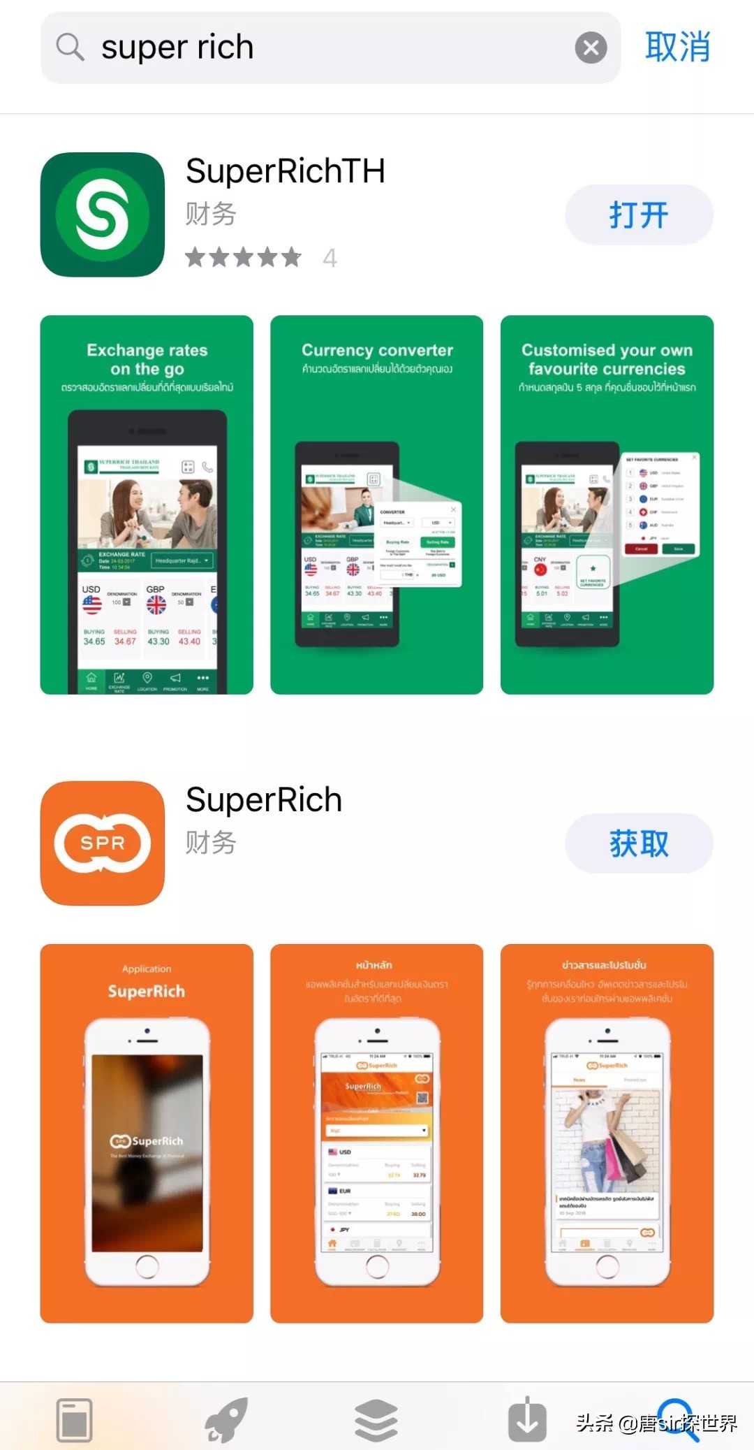 泰国换汇怎么换最划算,泰国换汇率最高的地方