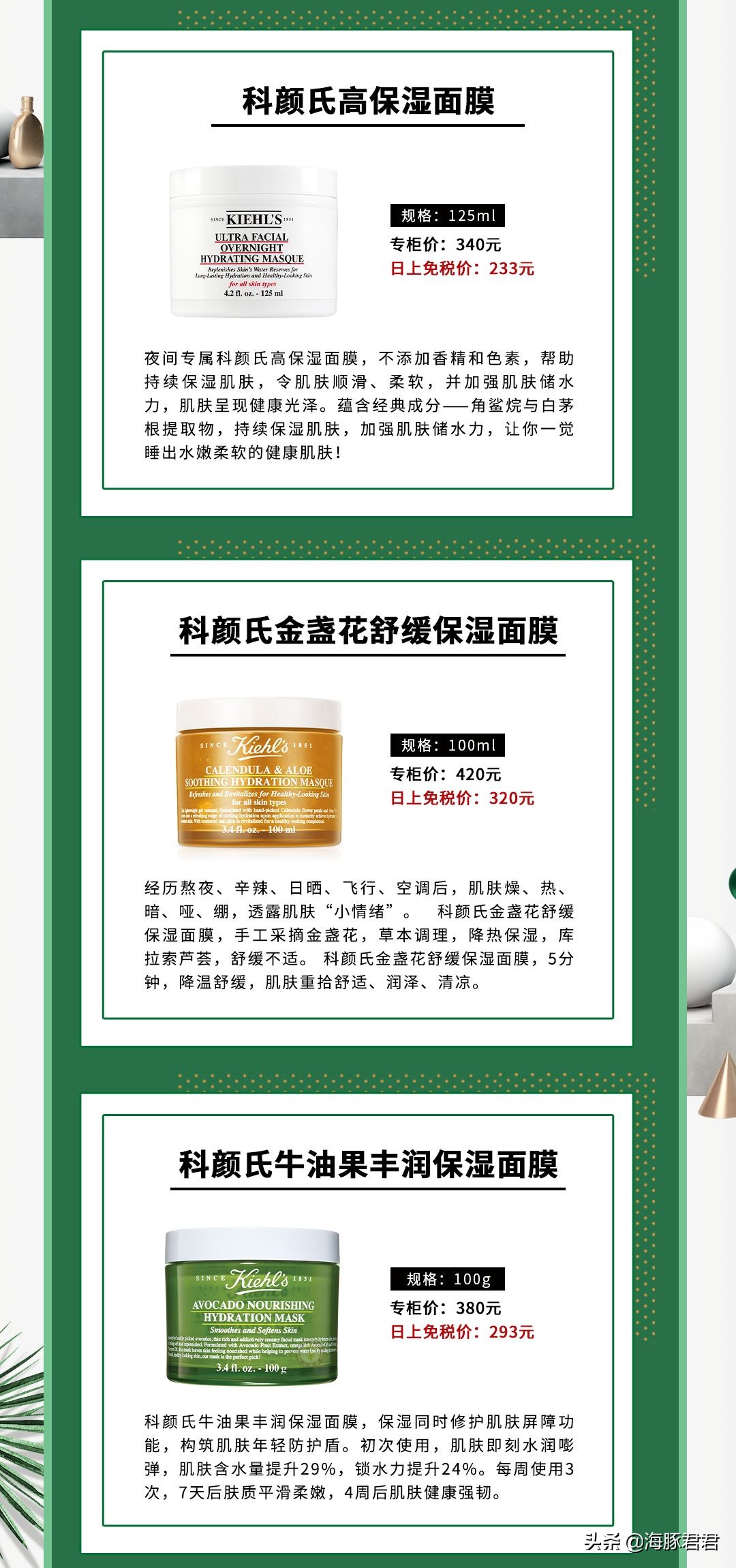 日上免税店买的科颜氏怎么看日期,日上科颜氏高保湿面霜多少钱