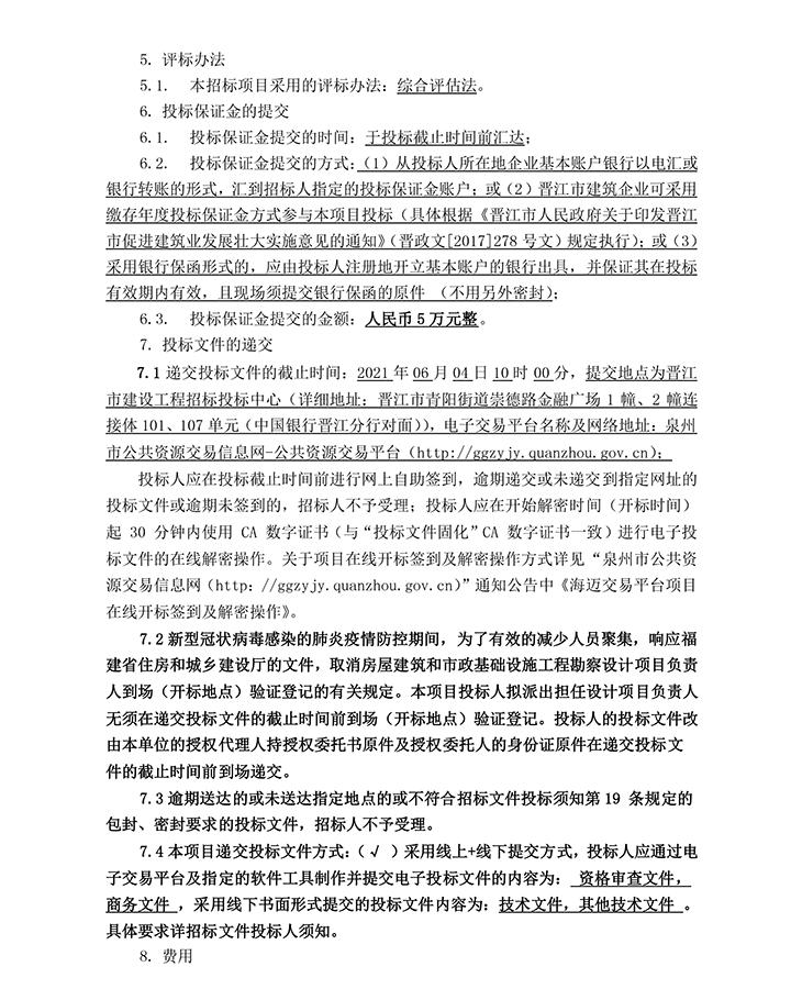 超全！晋江/台商片区在售/待售楼盘最新动态汇总