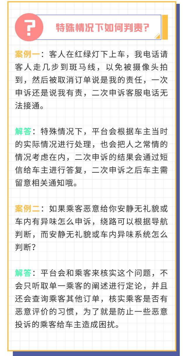 滴滴师傅被客人投诉会怎样,滴滴师傅被乘客投诉
