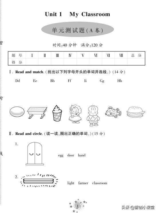 2020-2021四年级下册英语期中试卷,英语下册四年级期中测试卷听力题