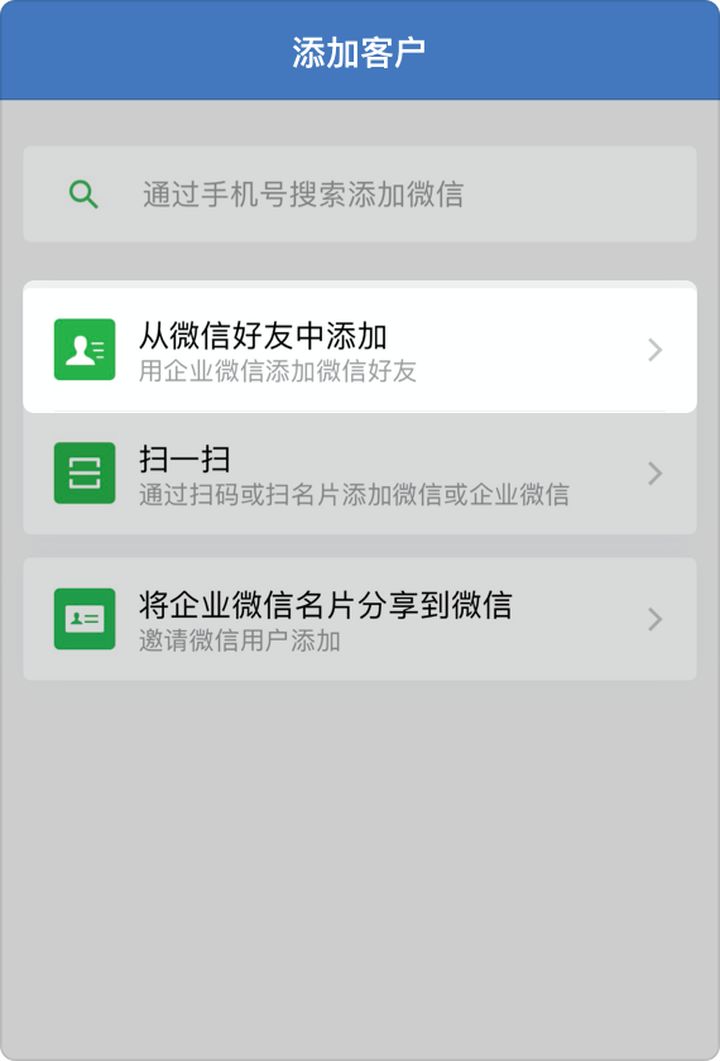 企业微信客户引流表格,企业微信吸粉引流