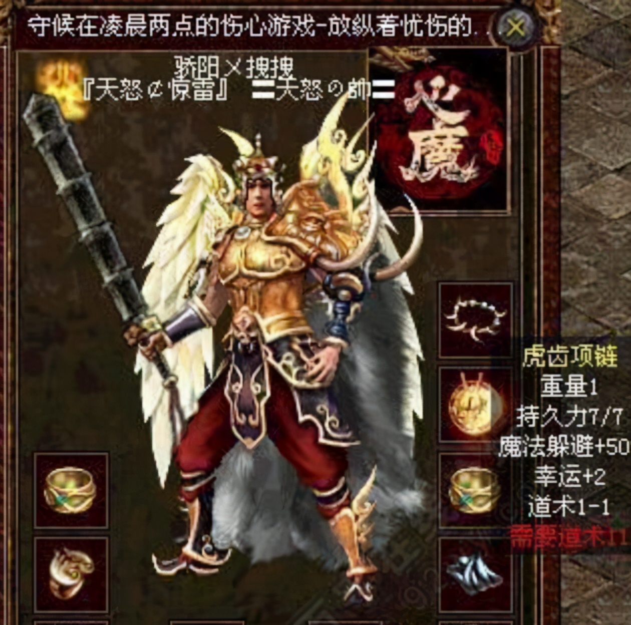 传奇最早的几个服务器,传奇世界开天最厉害的人