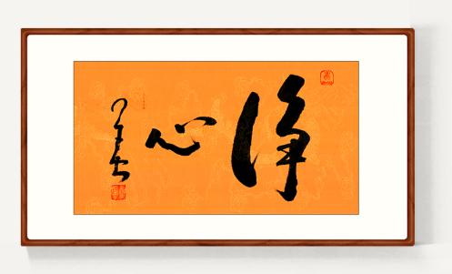 南怀瑾生命的能量来自于宁静,南怀瑾谈人到中年开悟