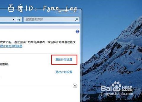 笔记本电脑怎么调暗屏幕亮度,笔记本屏幕暗屏解决方法