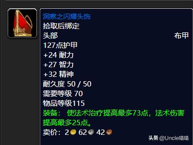 魔兽世界tbcp1牧师装备,魔兽世界wlk团本前牧师装备