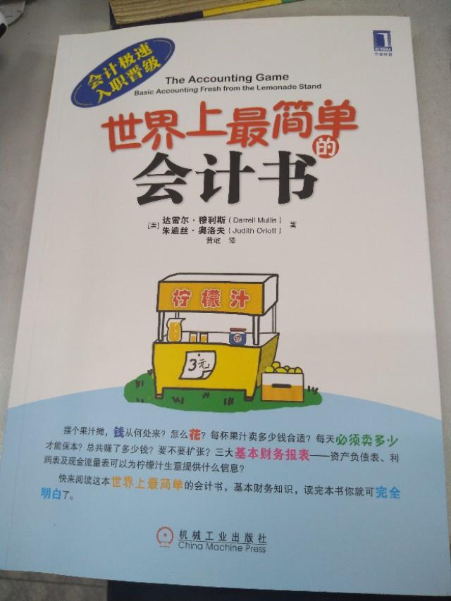 怎样学习会计知识最快,怎样学习会计报税