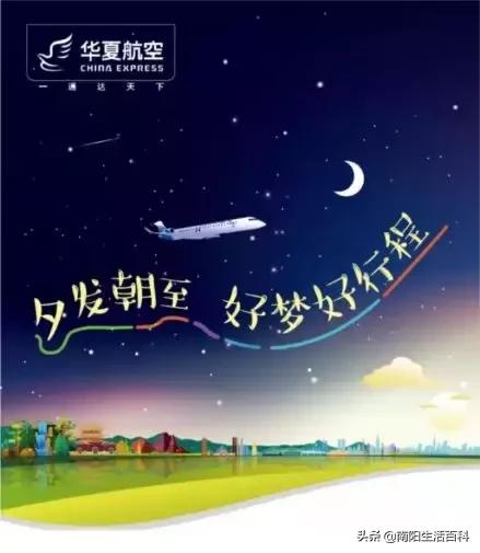 南阳人再也不用去外地坐飞机啦！一定要看