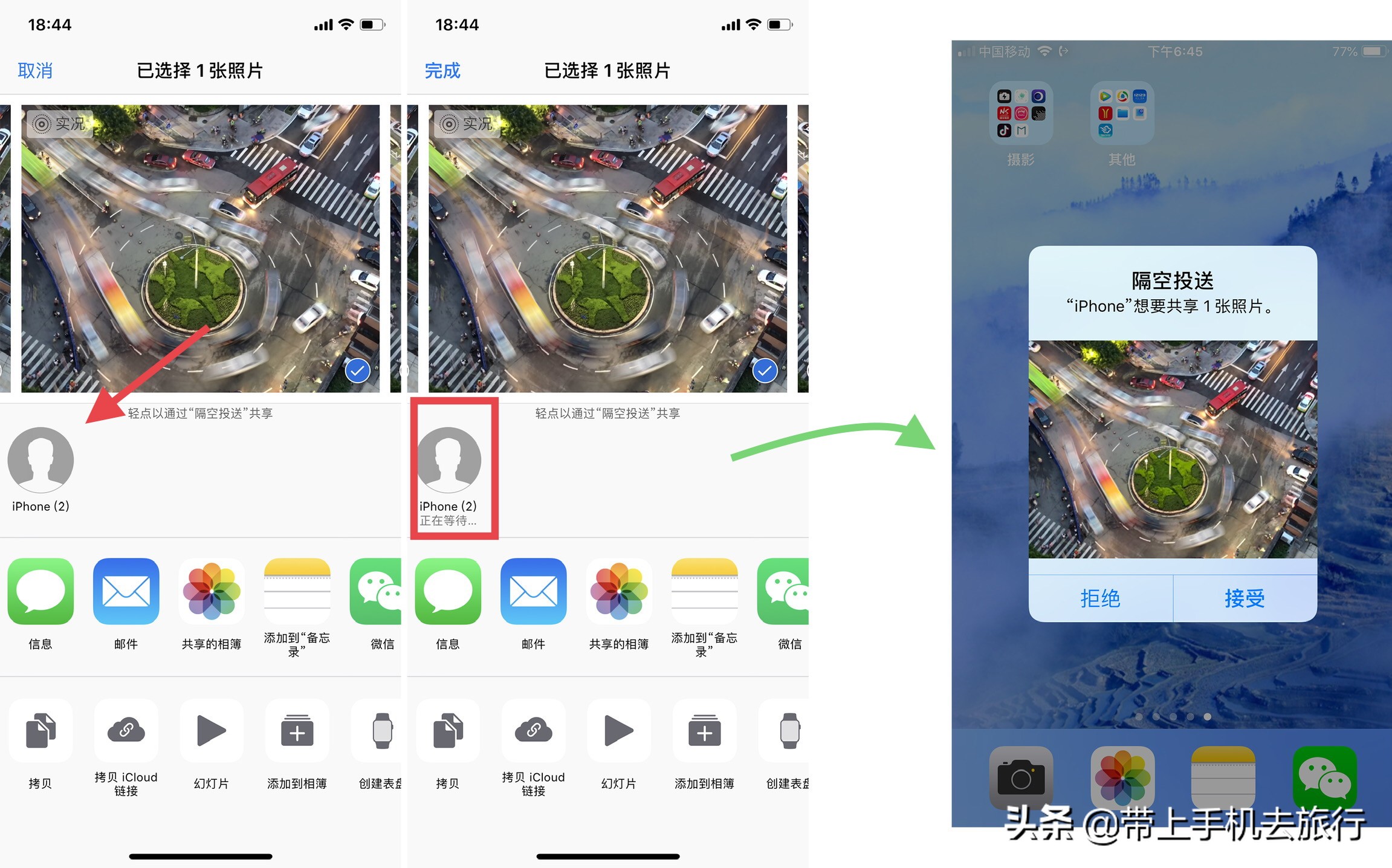 iphone13promax隔空投送,iphone如何隔空投送到macbook