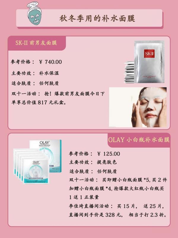 适合沙漠大干皮的平价面膜测评,面膜推荐平价好用双十一凑单
