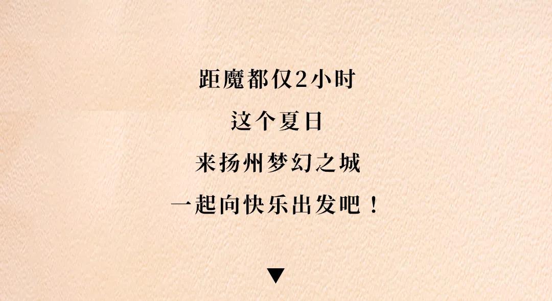 上海梦幻魔都,魔都梦幻之城