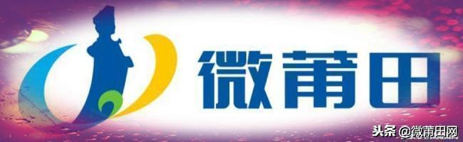 莆田这4条公交线路优化调整，大家千万别坐错车了