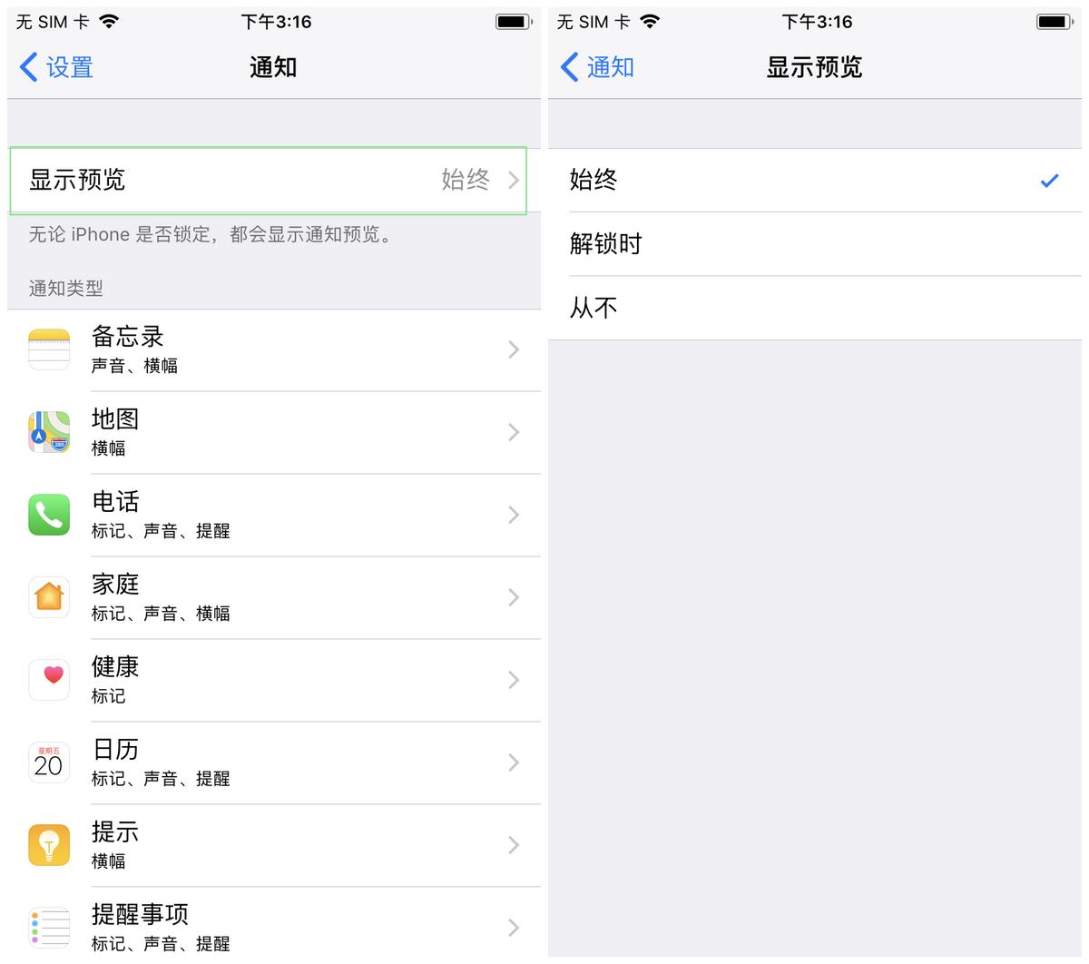 iphone设置快捷指令提高续航,iphone省电最全使用小技巧