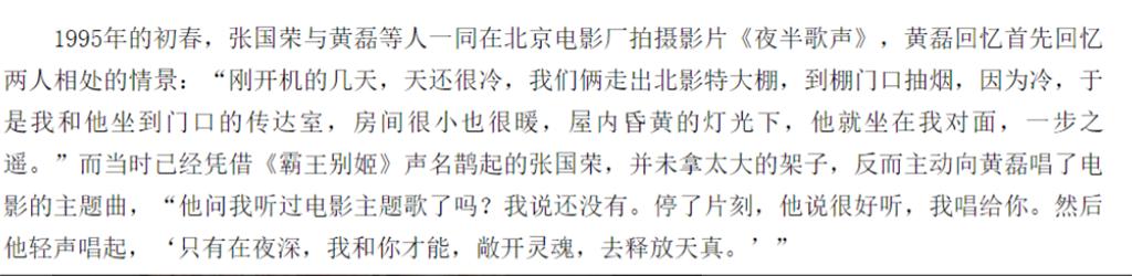 黄磊和刘若英绯闻是真实的吗,黄磊的魅力有多强