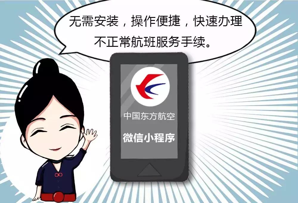 东航退改签最新信息,东航官网可以自助退改签吗