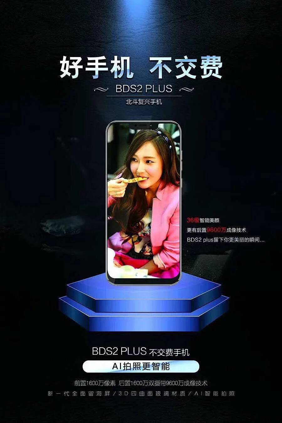 北斗手机为什么那么便宜,北斗在哪里找