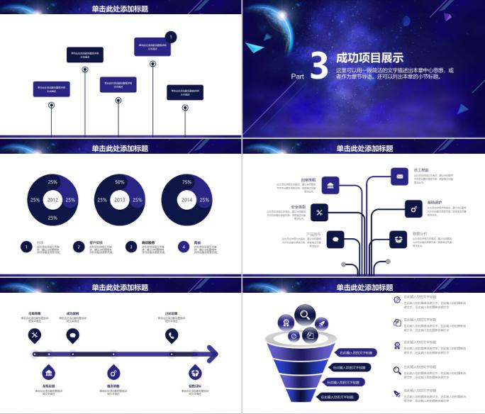 ppt模板一键套用免费高清,ppt模板汇总大全拿去即用