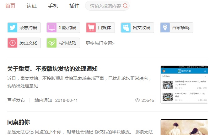 兼职要注意防止被骗,网上兼职有哪些骗局