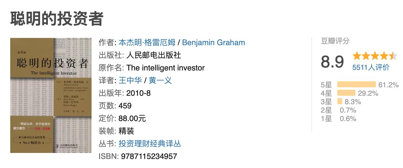 巴伦周刊推荐投资书单,投资书单推荐