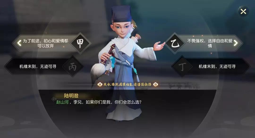 「玩家采访」《梦幻西游三维版》玩家采访,为“爱”寻梦三界