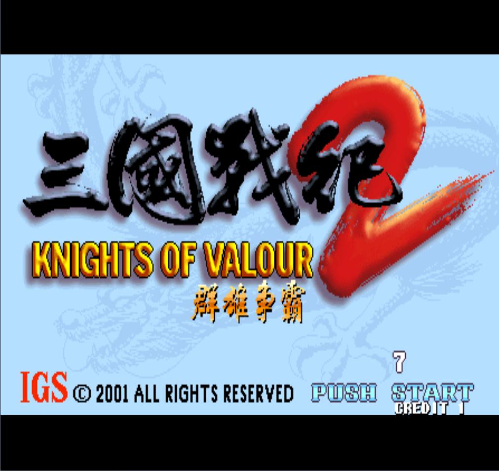 街机游戏三国战纪哪个版本好玩,街机游戏三国战纪有几个名字