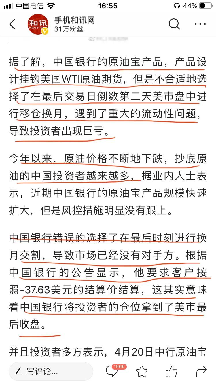 原油期货价格跌至74.21美元,原油最低跌到负多少美元一桶