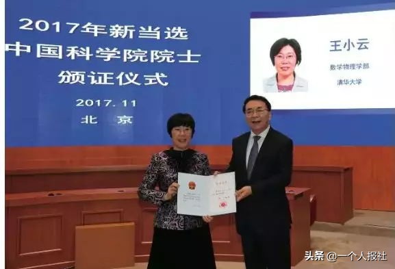 世界顶级密码专家王小云,中国破译密码女专家王小云