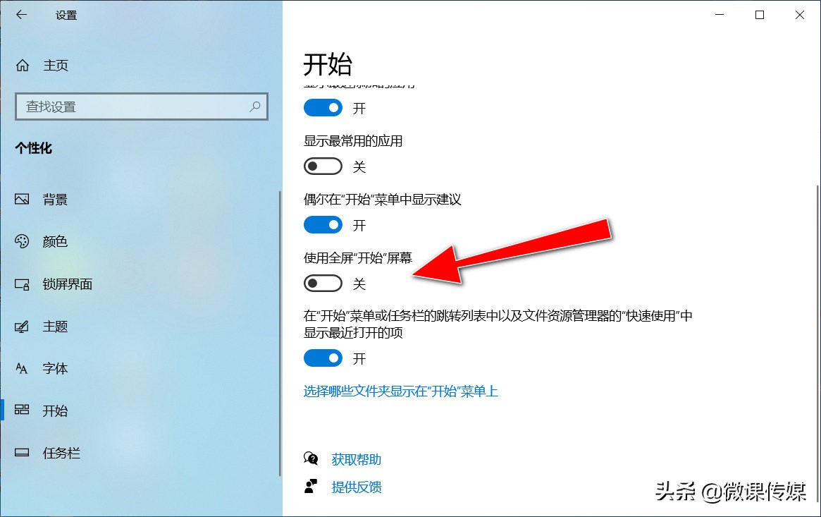 win10应用程序无法全屏显示怎么办,cf怎么全屏显示win10
