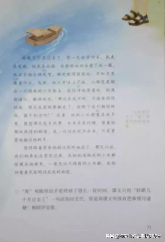 四年级上册语文电子课本,四年级上册语文课本内容