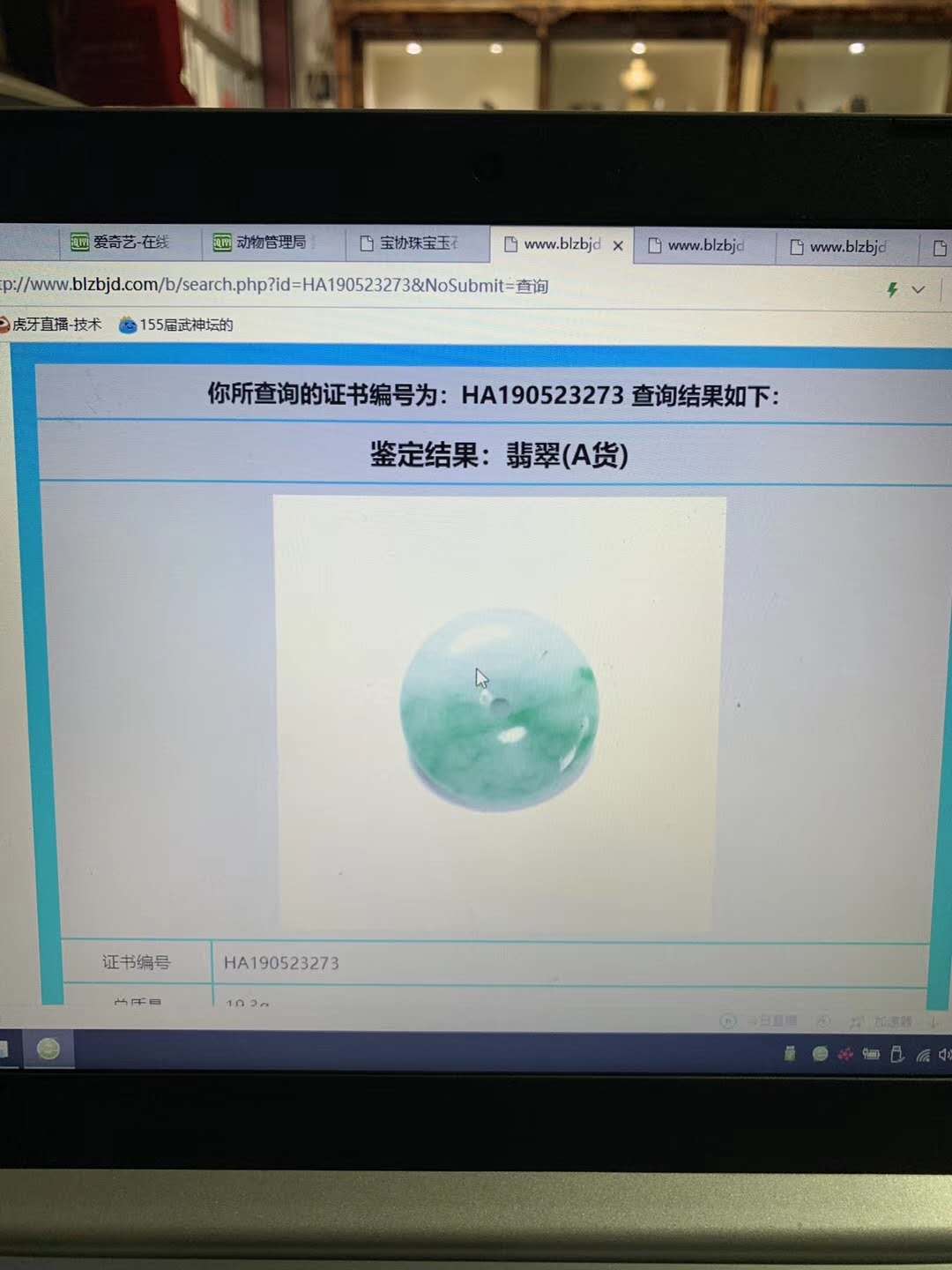 翡翠假货鉴定机构,买到假翡翠会有鉴定书吗