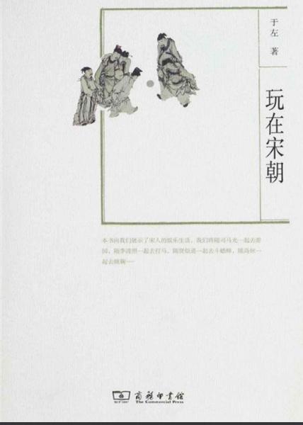 穿越到宋朝可以看到哪些社会风貌,宋朝最值得看的十本书