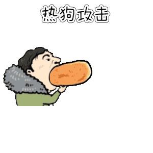 冲鸭开饭了表情包,肖战冲鸭表情包