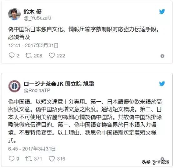 为了跟上国内沙雕网友们玩梗,日本居然出了死宅用语词典?