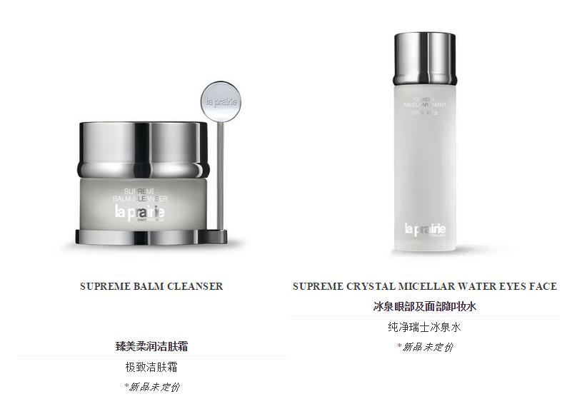 laprairie是什么档次,laprairie官网世界最顶级护肤品