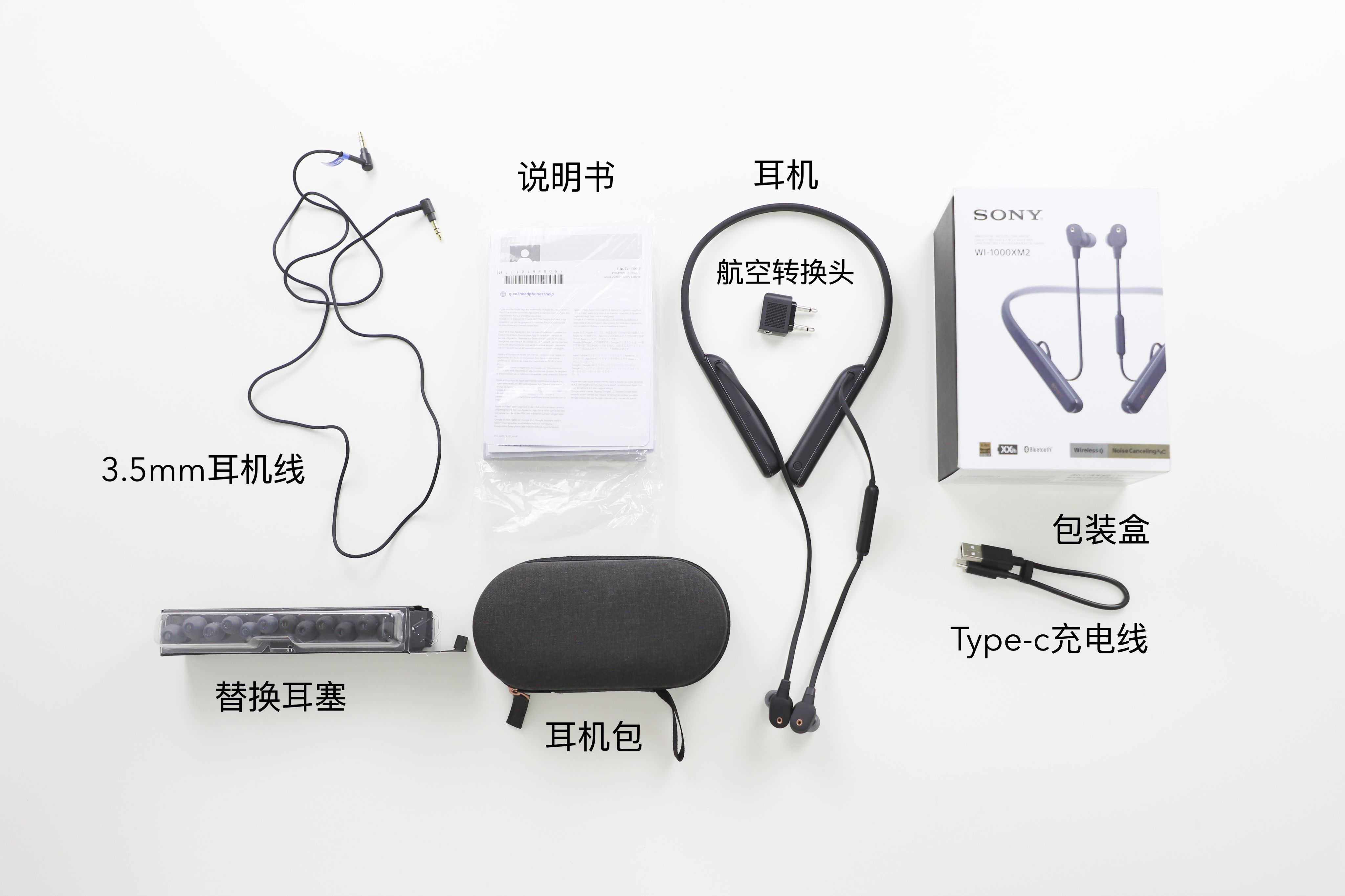 索尼wi-1000x对比qc35,索尼耳机wi1000xm2测评