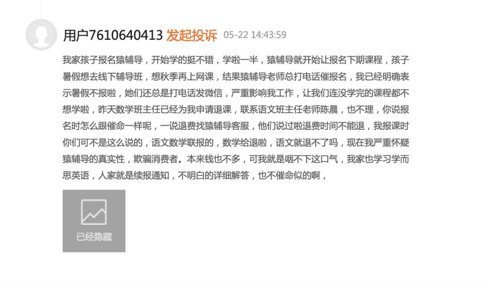 猿辅导将何去何从,猿辅导易错题视频讲解要交多少钱