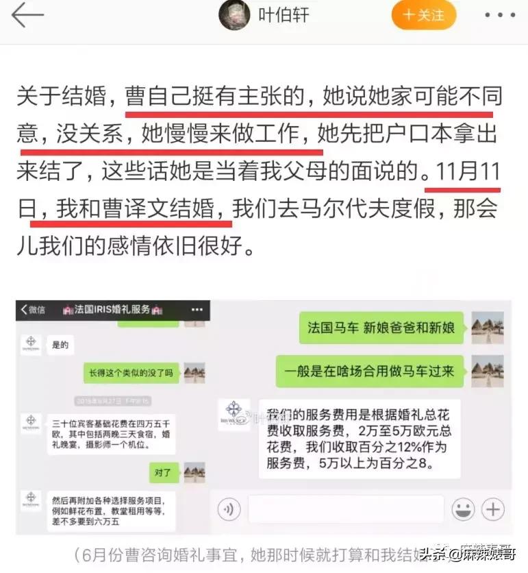极品反转！上海亿万白富美当小三又婚内出轨？竟是男方排的大戏