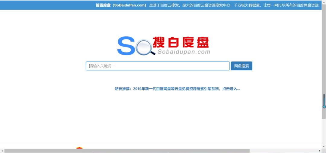 好用的搜索资源神器,干货比较多的软件