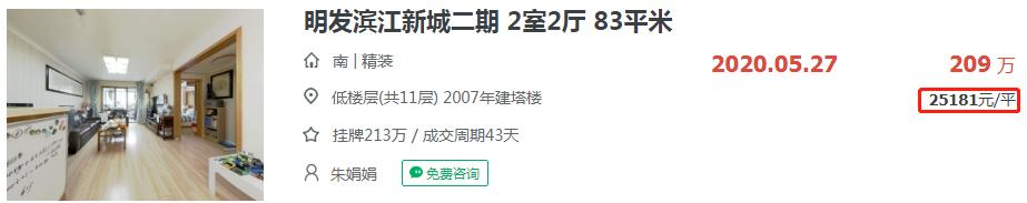 南京不涨反跌的板块,不涨反跌的房子