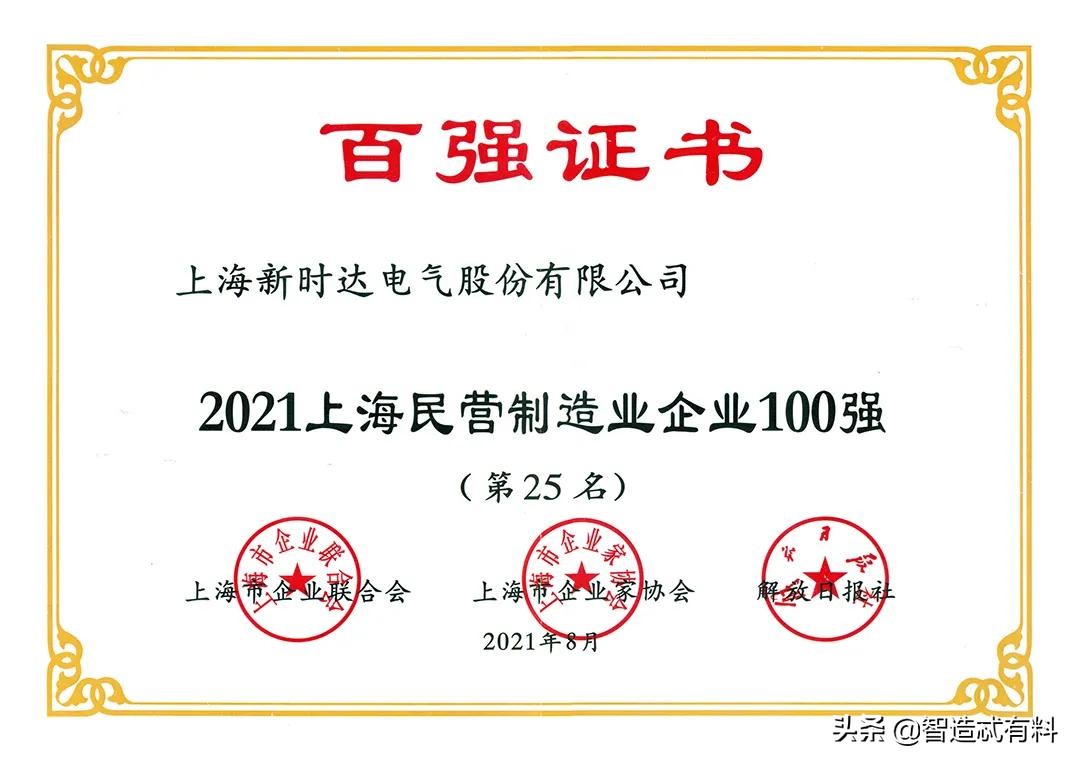 上海百强企业今年什么时候公布,2019年上海百强企业榜单