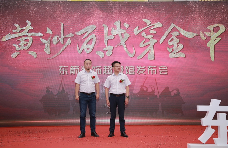 东箭装饰体验馆开业,东箭装饰店庆活动